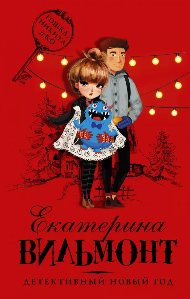 Екатерина Вильмонт Фото Биография